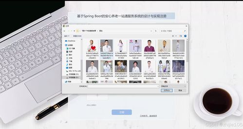 基于Django與Vue的安心養(yǎng)老一站通服務(wù)系統(tǒng)的設(shè)計與實(shí)現(xiàn)
